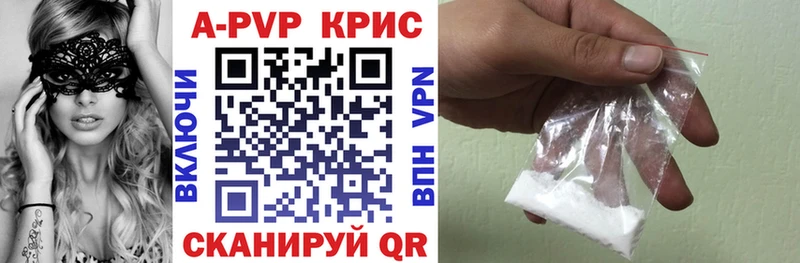 A PVP кристаллы  Туймазы 