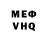Мефедрон VHQ Jim Buckley