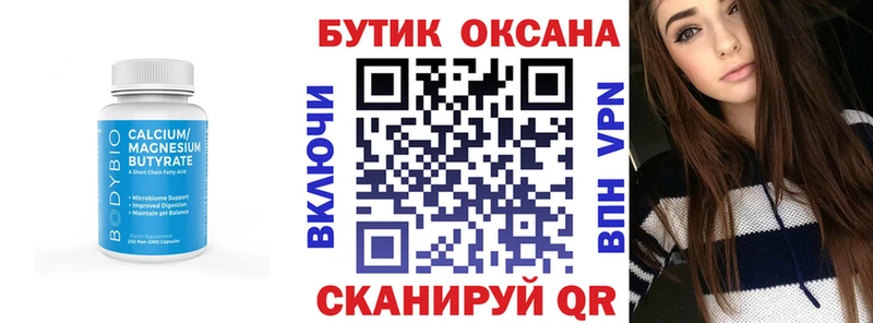 БУТИРАТ бутандиол  Туймазы 
