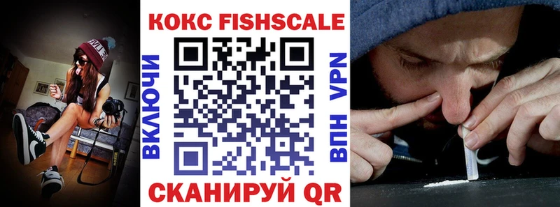 COCAIN Fish Scale Туймазы