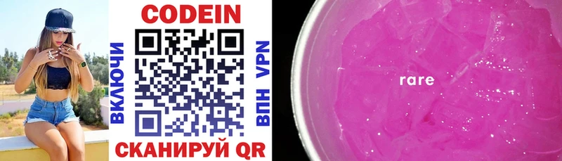 Codein Purple Drank где найти наркотики Туймазы