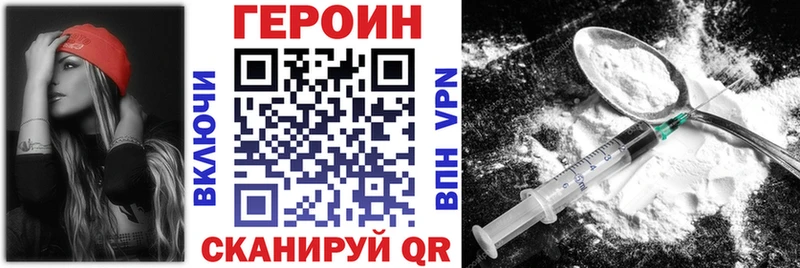 Героин хмурый  купить   KRAKEN рабочий сайт  Туймазы 